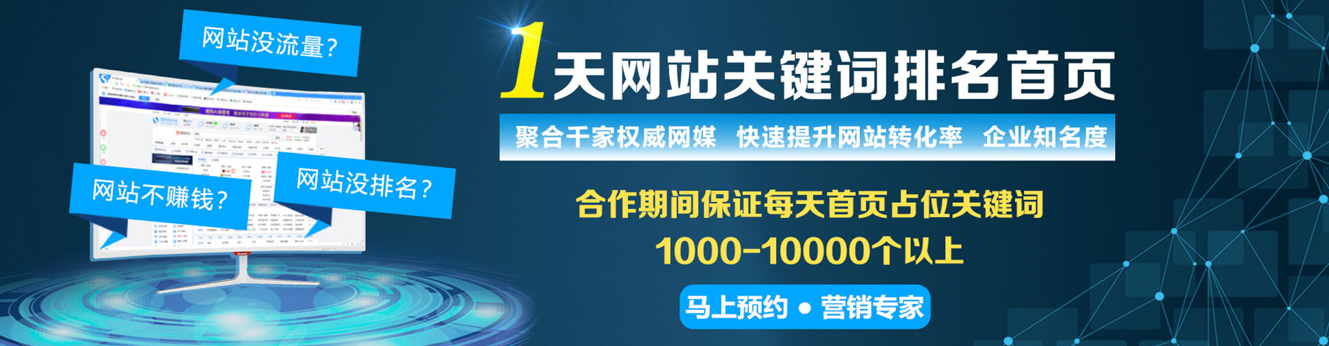 岚皋sem竞价员