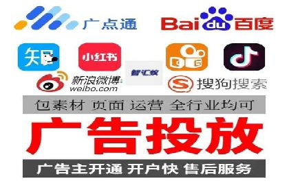 百度广告推广费用对比分析